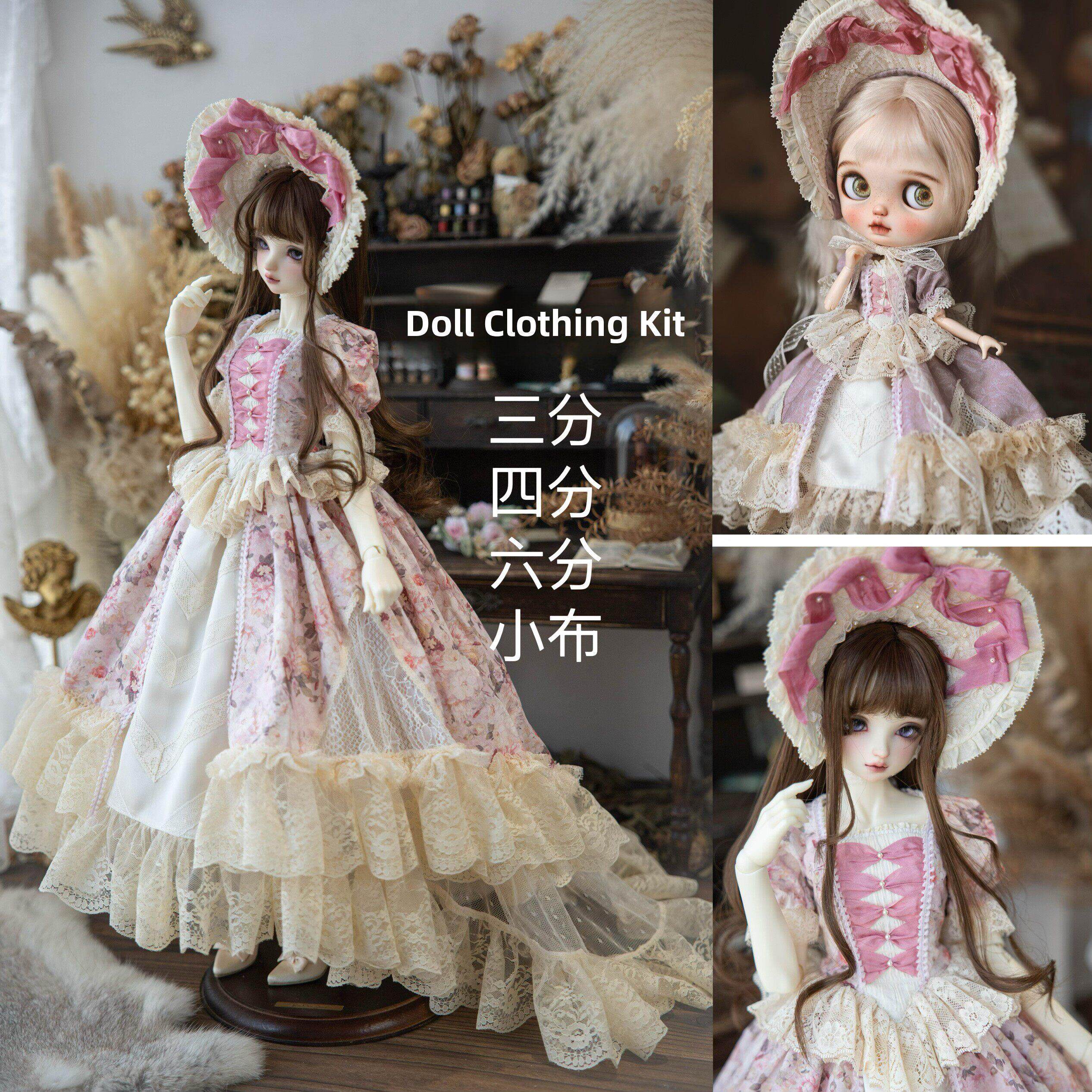《浮生若梦》bjd 小布 娃衣材料包 diy 材料 非成衣 不含娃