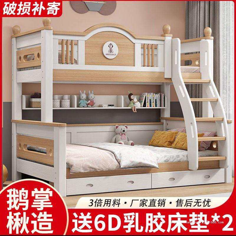 儿童双层实木床上下铺床二层高低加厚床小户型双层床鹅掌楸子母床