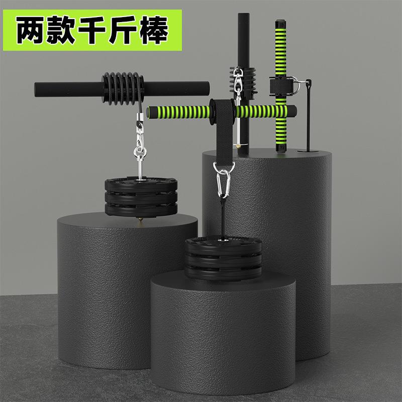 千斤棒健身小臂力量臂肌前臂训练器负重卷绳碗力器材腕力器增肌