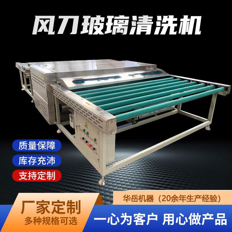 玻璃清洗机中空小型玻璃设备制玻璃洗片机烘干机风刀玻璃清洗机