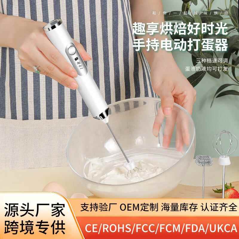 电动打蛋器无线自动奶油打泡器蛋糕烘焙咖啡搅拌器迷你手动奶泡器