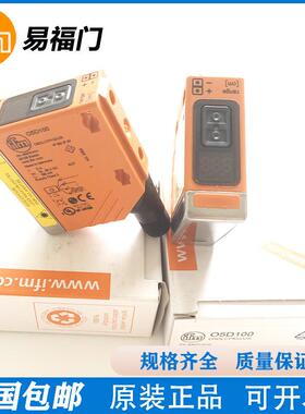 易福门O5H700/O5H200/O5H504/O5H500/O5H51A/O5H501光电开关IFM