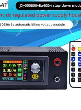 Xy5008/Xyh3606数控可调直流稳压电源恒压恒流维修自动升压模块