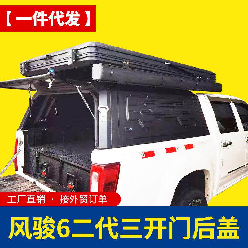 长城风骏6皮卡车配件锰钢铝合金三开门多功能高盖后箱盖改装件