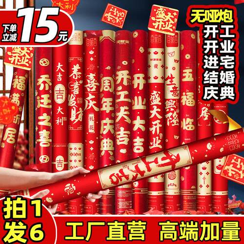 开工大吉开业礼炮礼花筒庆典装修开张电子手持彩炮烟花彩带
