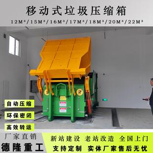 新品 垃圾中转站价格小型12方整体式 压缩垃圾箱包送货安装 移动式