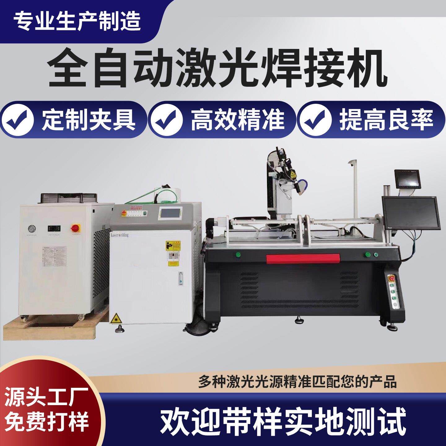 全自动激光焊接机不锈钢厨具医疗器械1500瓦摆动激光焊机QCW点焊