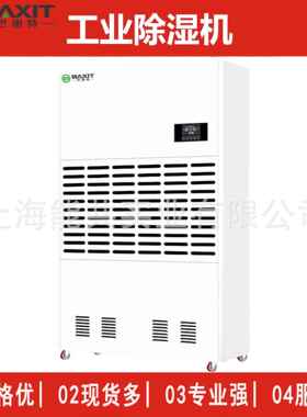 960L除湿机工业大功率地下室防潮仓库商用吸湿器BXT-40KE