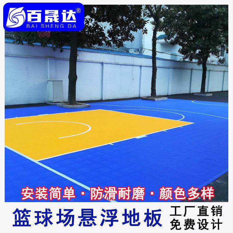 百晟达悬浮地垫塑胶幼儿园篮球场户外拼装地板塑料运动地砖
