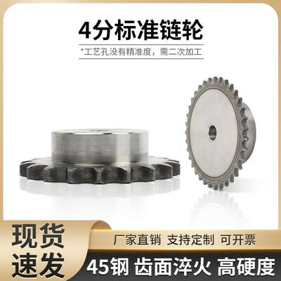 加厚大台4分链轮08B/08A工艺孔标准孔毛坯孔工业传动齿轮配件大全