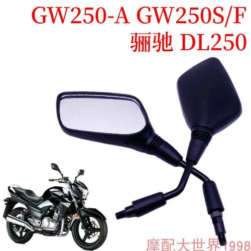 适用豪嚼铃木摩托 托骊驰GW250A/S/F后照镜DL250反光镜观后后视镜