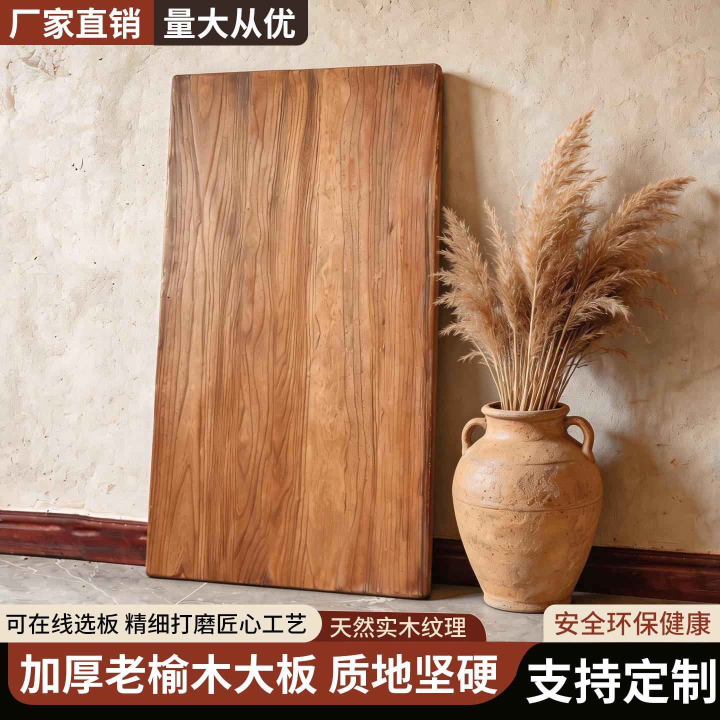 老榆木板实木原木大板复古茶桌餐桌桌板风化飘窗吧台板楼梯踏步板