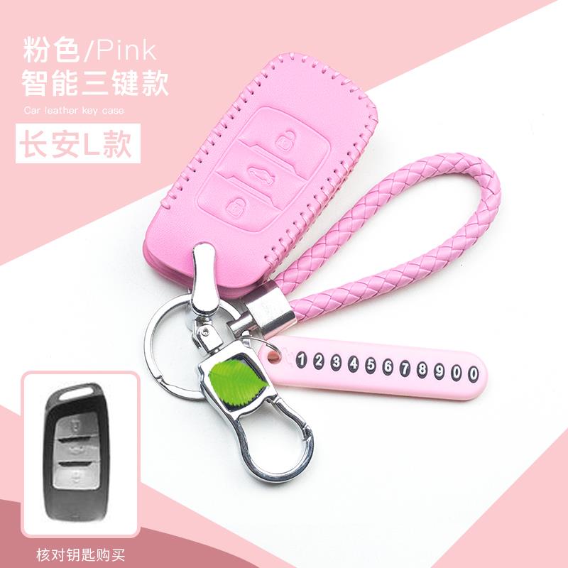 长安欧尚科赛改装COS1°钥匙套智能遥控科赛专用科赛钥匙包壳扣