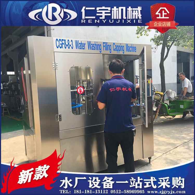 中小型冲灌封三合一矿泉水灌装设备 小瓶装纯净水灌装生产线
