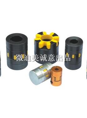 替代JUZKT轴RXL2/CL24星型弹性联轴器/梅花联轴器45号钢制小型联