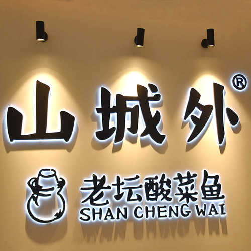 连锁店店铺门头招牌发光字户外led亚克力商场不锈钢发光字广告牌
