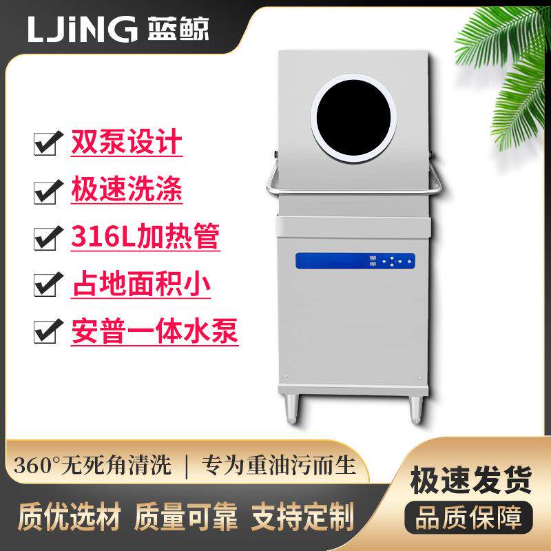 商用洗碗机揭盖洗碗机大型酒店食堂刷碗机厂家价优