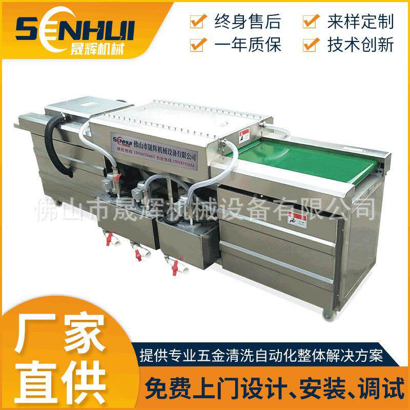佛山晟辉塑料软膜材清洗机塑料隔片清洗烘干一体机现货