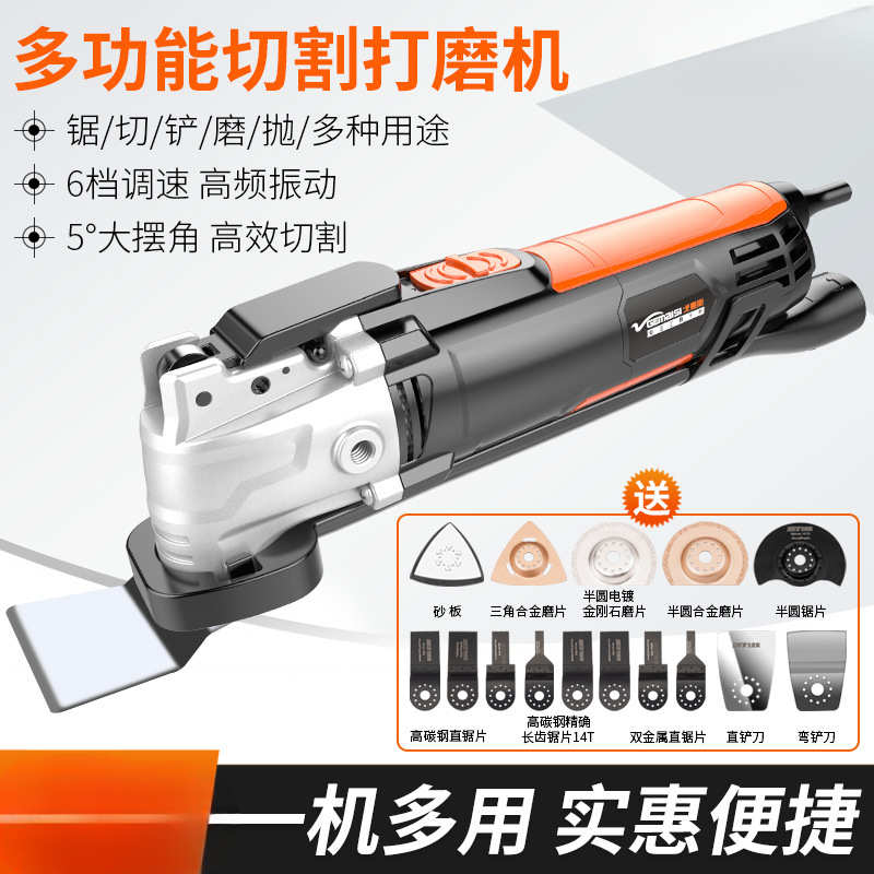万用宝多功能修边机木工电动工具锯子万用开槽开孔电铲切割机