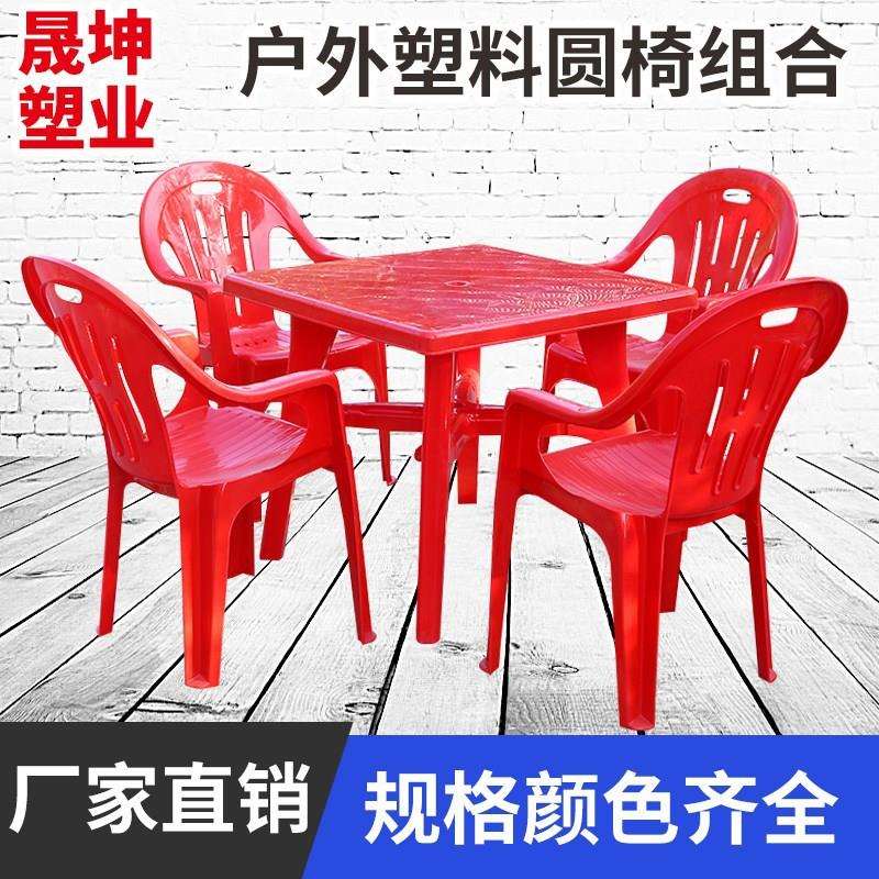 加厚塑料圆桌子成人餐桌椅组合大排档户外烧烤摊方饭桌大号啤酒桌