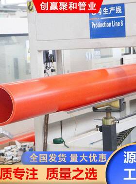 mpp电力管穿线管电力电缆护套管高压保护管阻燃塑料管材现货供应