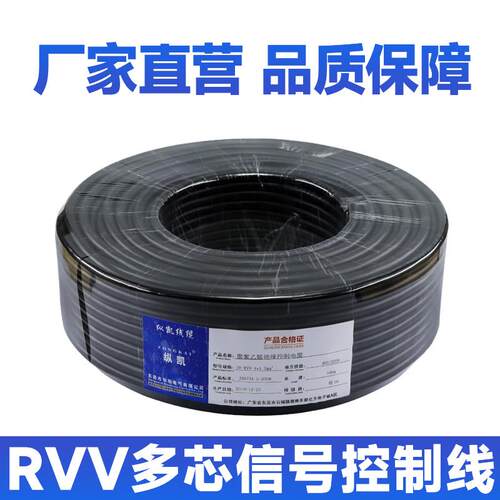 国标RVV铜芯电源线2 3 4 5 6 7 8 10芯控制信号线护套线软电缆线
