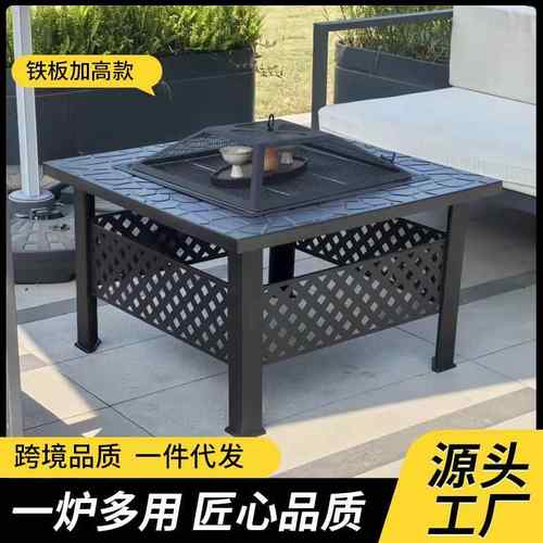 庭院加高烧烤烤炉可内移烧桌室烧烤架围炉煮动茶JJP套装家用烤火
