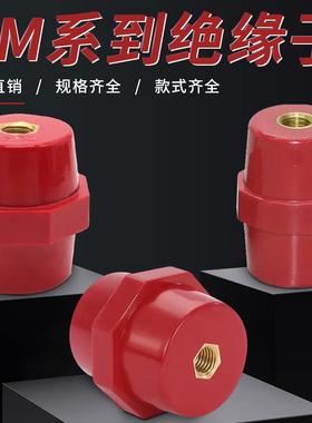低压红色SM25绝缘子配电柜箱零排绝缘柱座M6/M8/M10高强度纺锤形