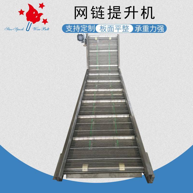 304不锈钢网链提升机虾干核桃烘干机饼干烘干冷却输送提升机