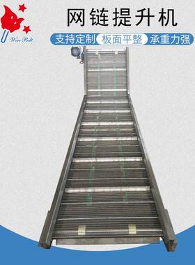 304不锈钢网链提升机 虾干核桃烘干机 饼干烘干冷却输送提升机