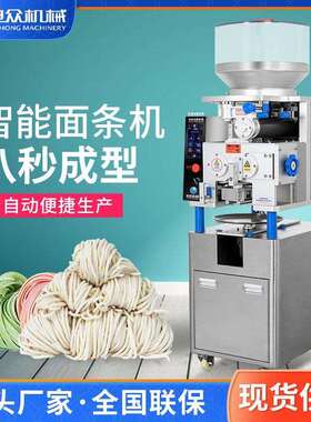 旭面众全自动条智624能条机面馆现做面现卖商用制面机