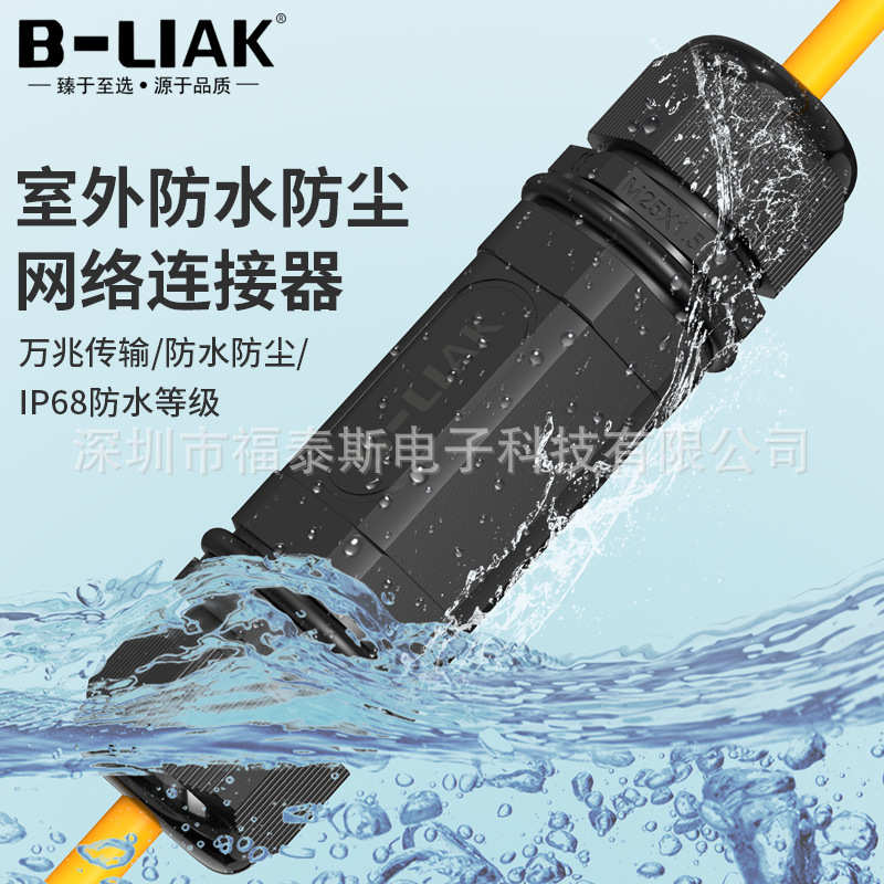 超六类七类网线对接头户外防水防尘万兆网络直通头RJ45网线延长头