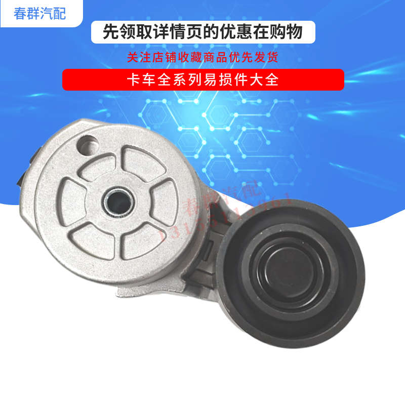 适配重汽豪沃336 380自卸自动涨紧轮VG2600060313皮带压带轮原厂