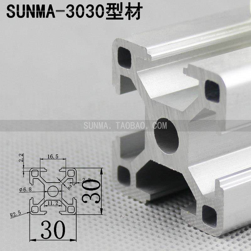 3030 标准工业铝型材 铝合金型材 30欧标铝材 铝型材框架 工作台