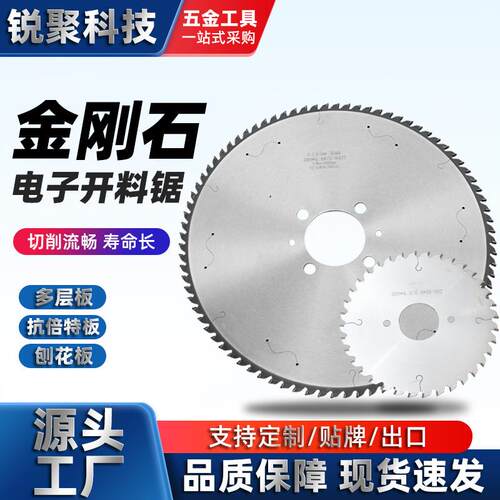 生产往复锯PCD金钢石木工锯片 极东南兴电子开料锯贴面刨花板