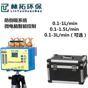 恒流采样器 防爆双气路大气采集器便携式 FCC 1000大气采样器