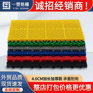 水地挖塑料槽4网格地漏免洗加厚美容店公分板格栅垫汽车车房排