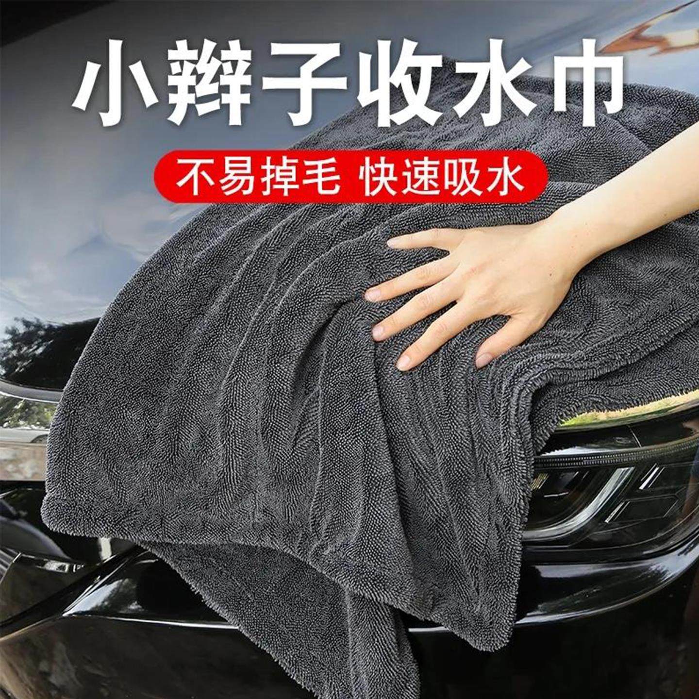 抹布擦车小辫子收水毛巾双面毛巾洗车毛巾汽车布强力洗车专用吸水,汽车用品/电子/清洗/改装,擦车巾,淘宝优惠券,粉丝福利购,淘宝优惠卷