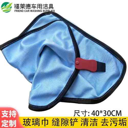 洗车毛巾 40*40汽车用玻璃巾 吸水超细纤维擦车巾 轮胎缝隙铲