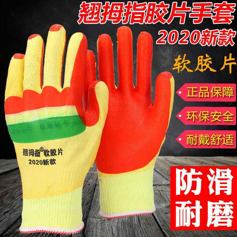 手套劳保耐磨狼行记双狼荣臻浸涂挂软胶片皮耐用橡胶工地加厚搬砖