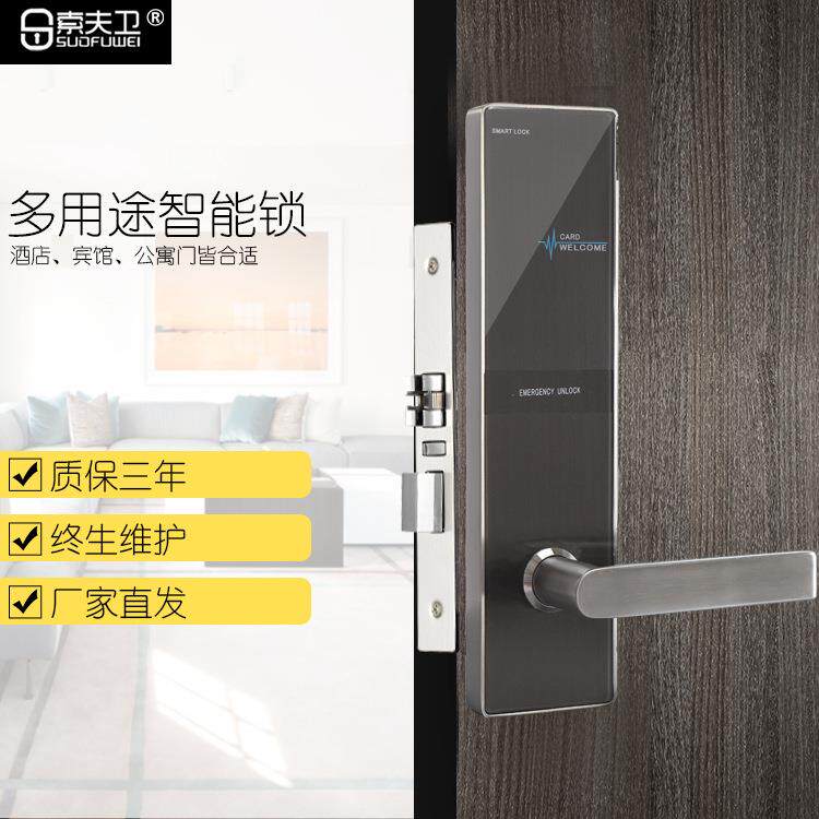 酒店锁宾馆锁感应锁寓客房刷C卡锁公锁民RF851宿旅馆I磁卡锁智能