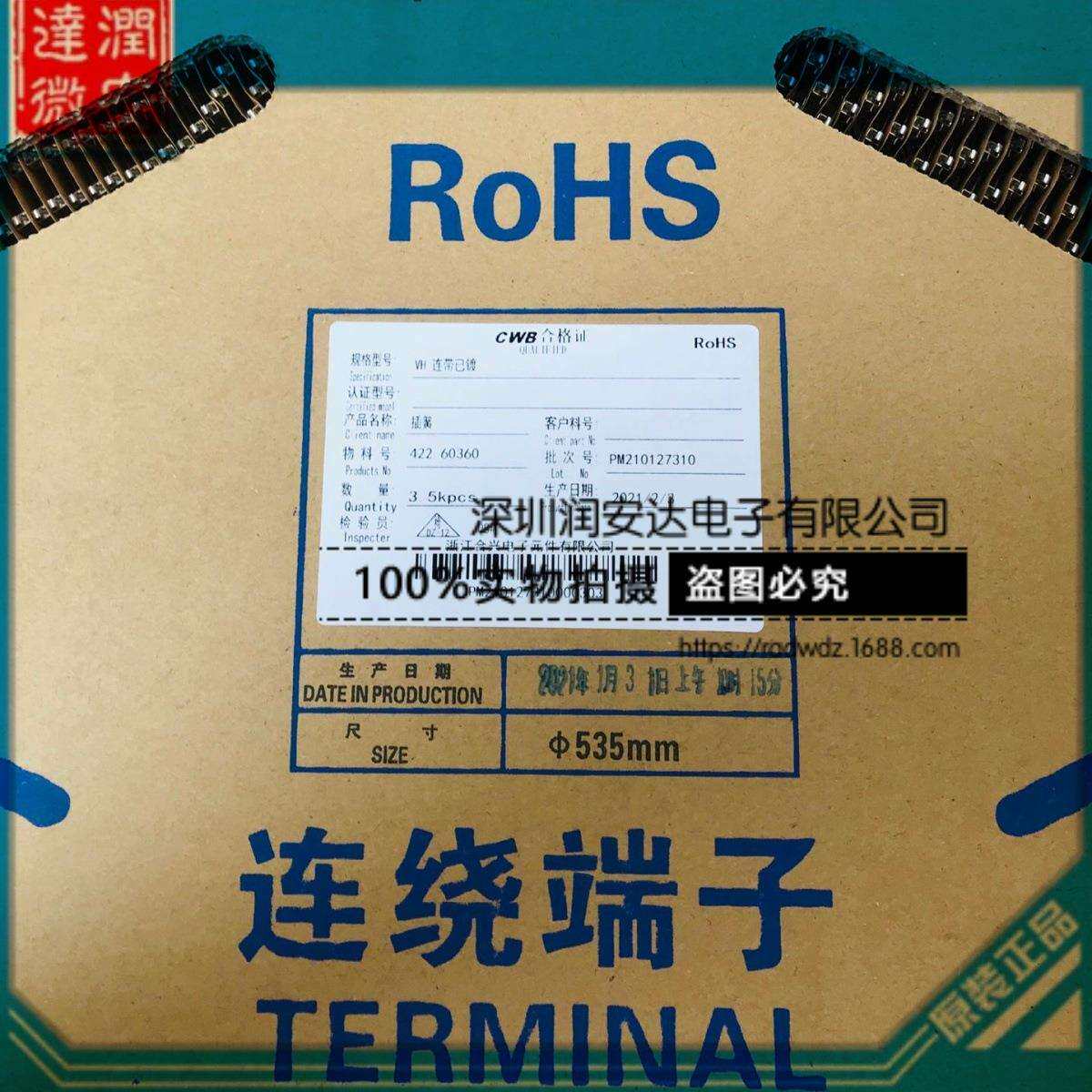 VH连带端子浙江合兴电子CWB接插件插簧一盘3500个VH3.96配套插簧