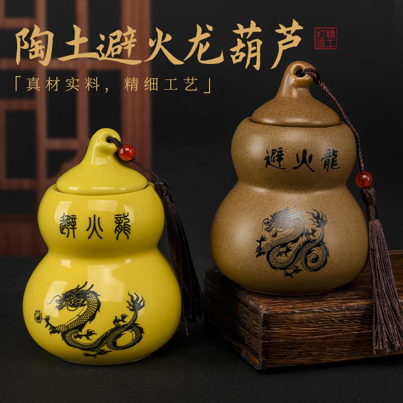避火龙瓶子厨房碎石必水晶摆放辟火龙葫芦陶罐土罐西北角陶瓷摆饰