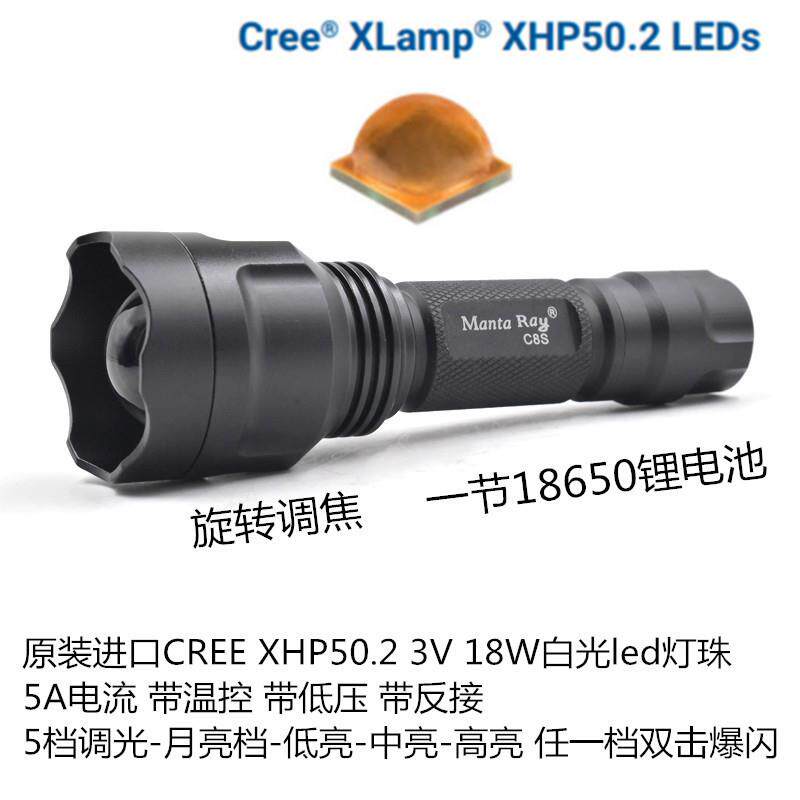 C8S旋转调焦CREE XHP50 18w白光强光远射聚光泛光手电筒18650电池