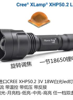 C8S旋转调焦CREE XHP50 18w白光强光远射聚光泛光手电筒18650电池