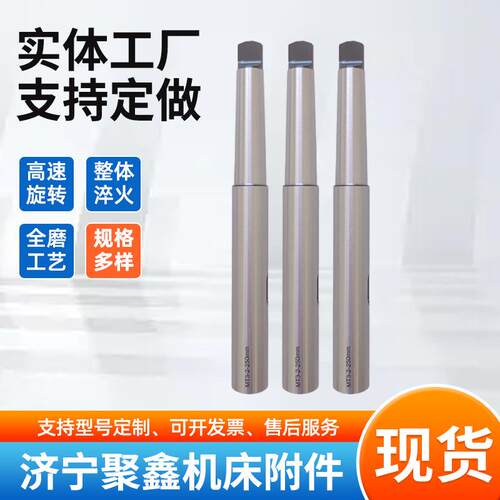 整体淬火各规格莫氏可换钻套 数控车床主轴锥柄加长型变径套