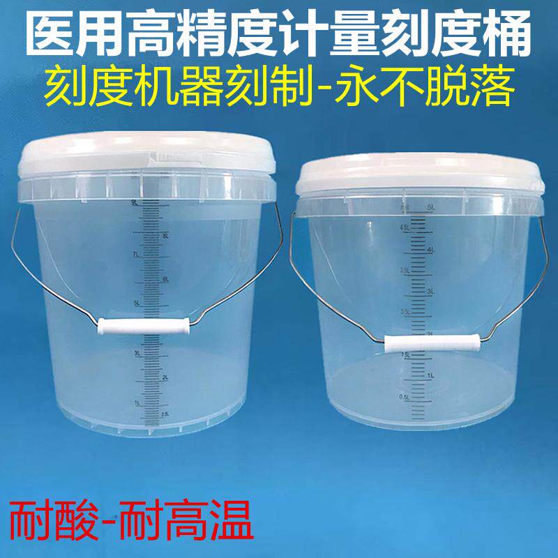 带刻度的塑料桶带盖20L10储水浇花奶茶计量杯医用消毒配比专用桶图片