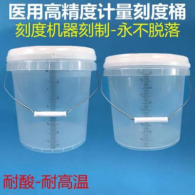 带刻度的塑料桶带盖20L10储水浇花奶茶计量杯医用消毒配比专用桶