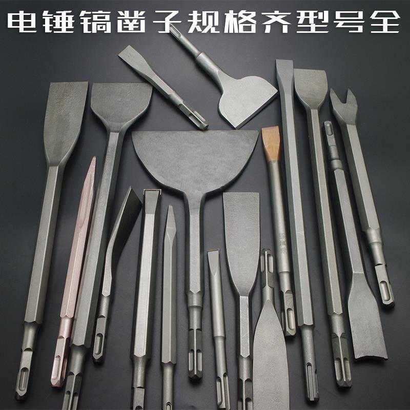 摘要钻扁铲凿铁工具电镐头电锤木工平凿方柄六角圆柄凿墙神