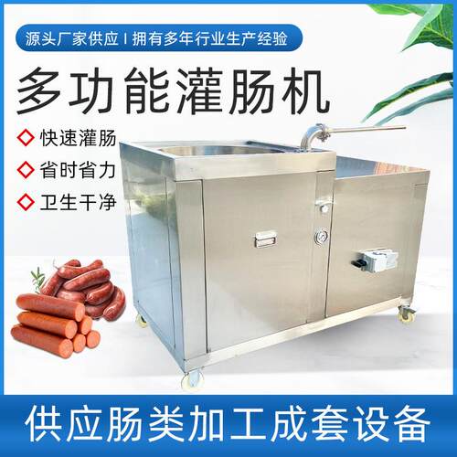 商用肉片肉块灌肠设备 皮蛋肠肉肠灌装机 液压香肠卧式灌肠机